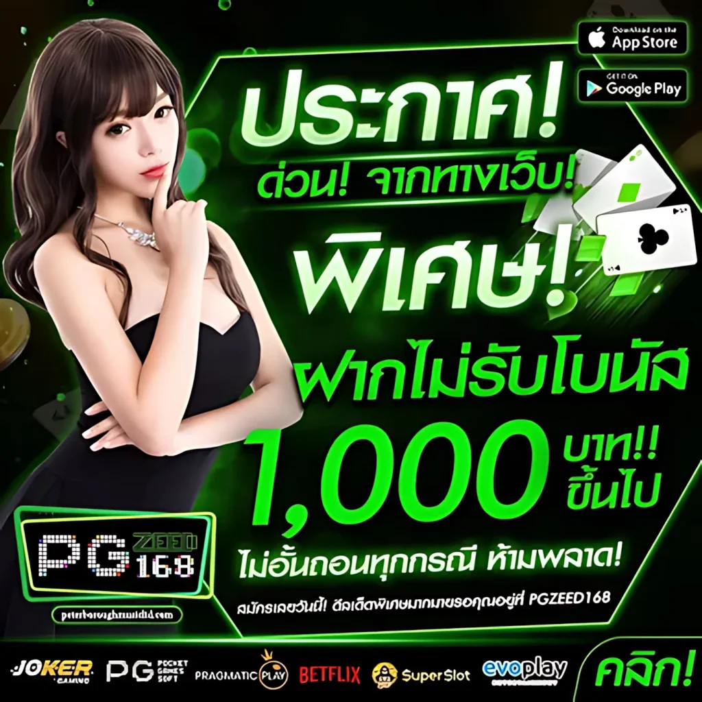Pgzeedgame