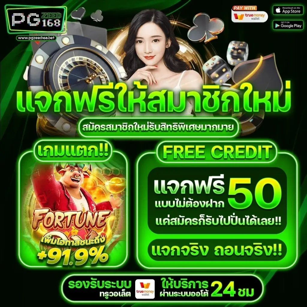 pgzeed168