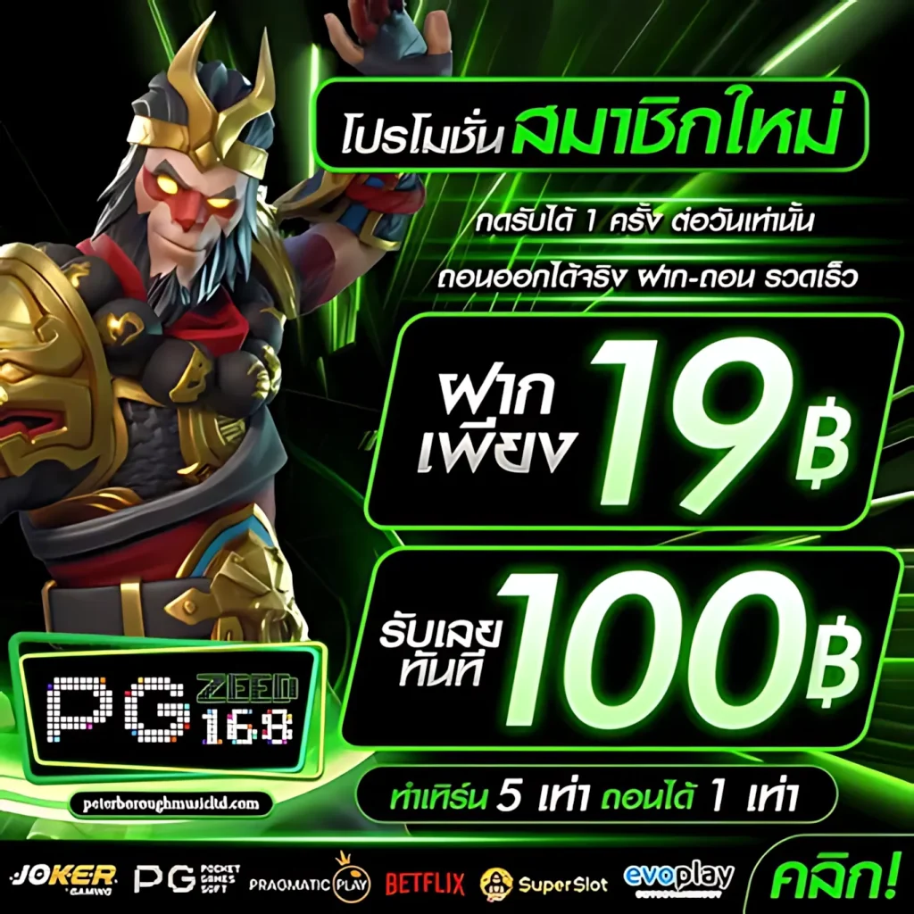 pgzeed168 เข้า สู่ ระบบ